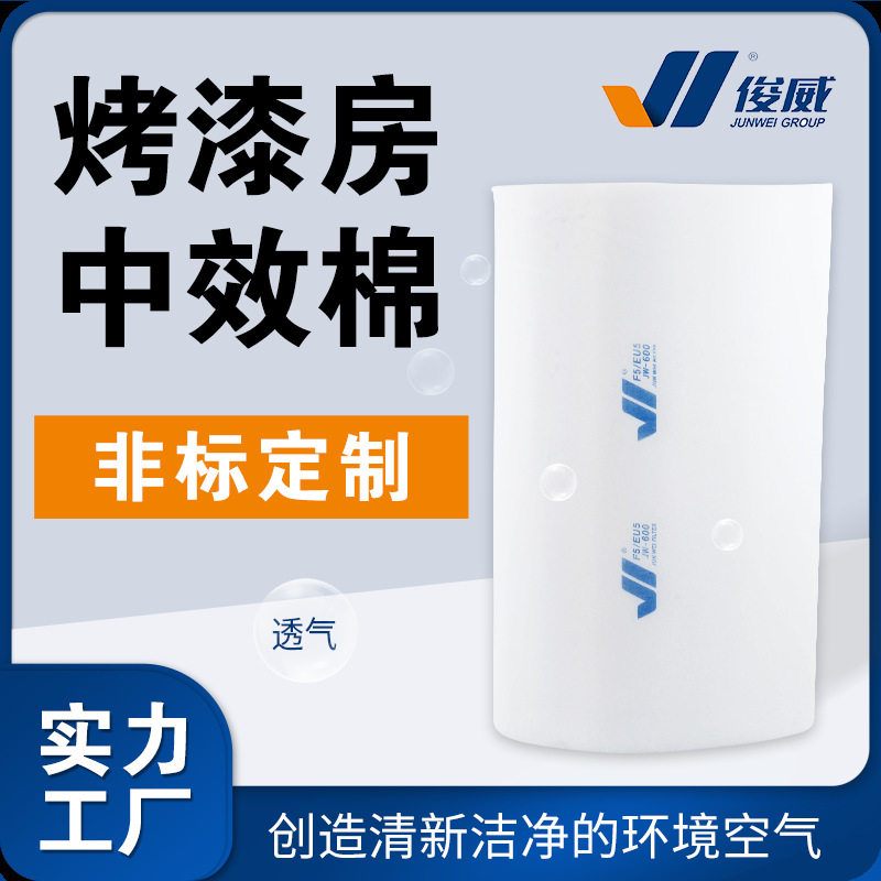 15俊威中效600g空气过滤棉 立体胶布面加厚 适用于汽车烤漆房顶棚