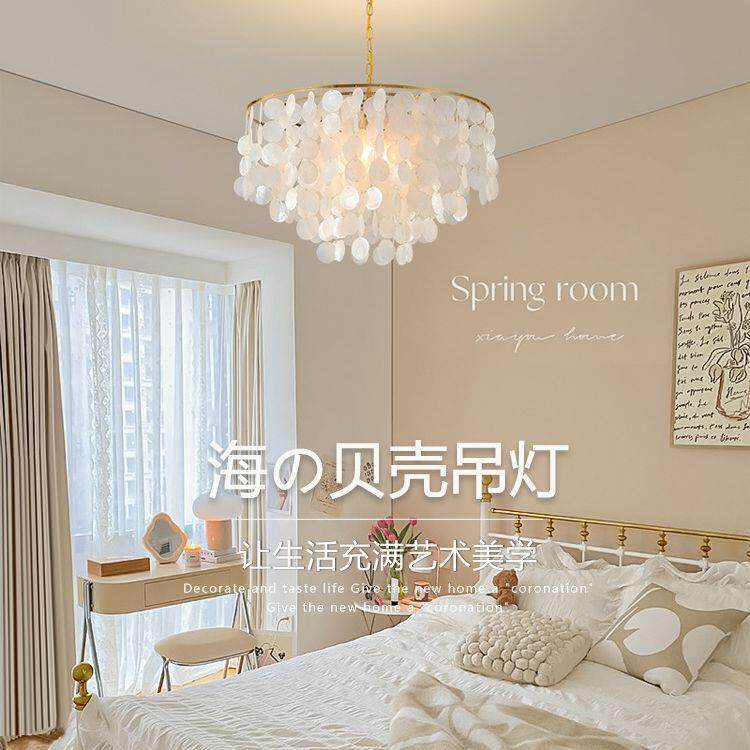 法式客厅吊灯奶油风贝壳中古客厅餐厅主灯浪漫贝母复古轻奢卧室灯