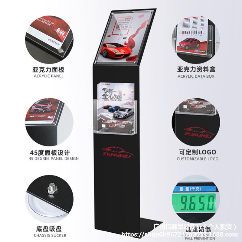 4s店汽车参数牌广告牌展示立牌亚克力落地展示架A4价格牌车垒德株