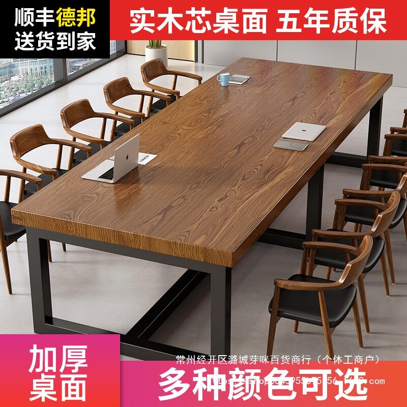 直销实木会议桌工作台电脑桌洽谈长桌loft办公桌简约现代大型长条