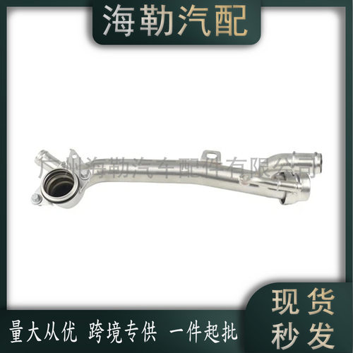 2642008600不锈钢节温器冷却水管适用于奔驰GLCA2642004201