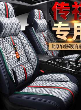 四季坐垫广汽传祺GA3SGS8gs4GS5GA8传奇专用汽车座套全包座垫