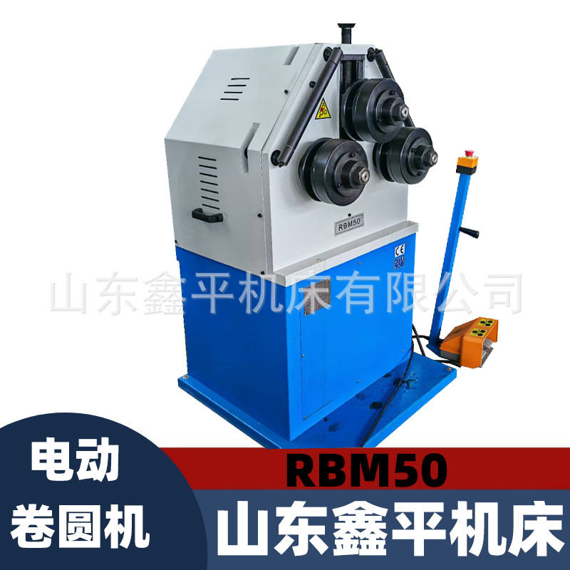 电动卷圆机RBM50HV卷圆机操作简单脚踏板开关