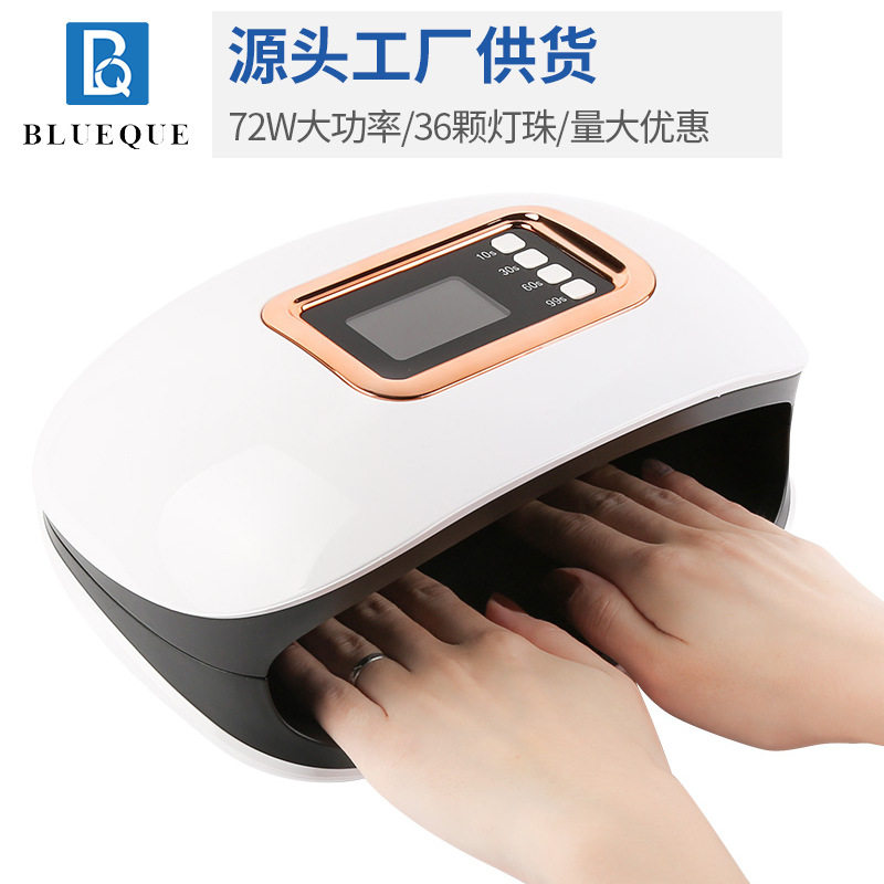 双手美甲灯H4-PLUS指甲烘干器led双光源72w美甲灯光疗机