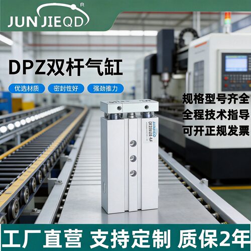 源头工厂DPZ-10/16/20/25/32GF系列双杆双轴气缸双活塞杆气缸
