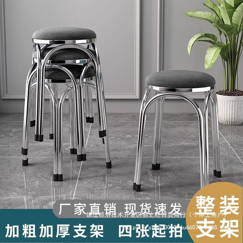 加厚不锈钢凳子可叠放凳子商用餐厅椅子圆凳子家用圆形凳矮凳板凳
