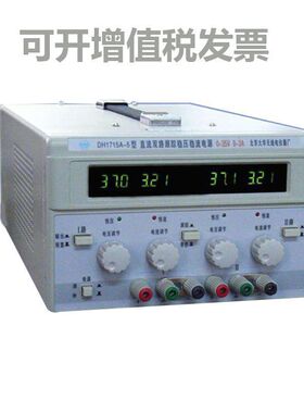 DH1715A-5 线性电源 双路基础可调电源 停产替代DH1718E-4