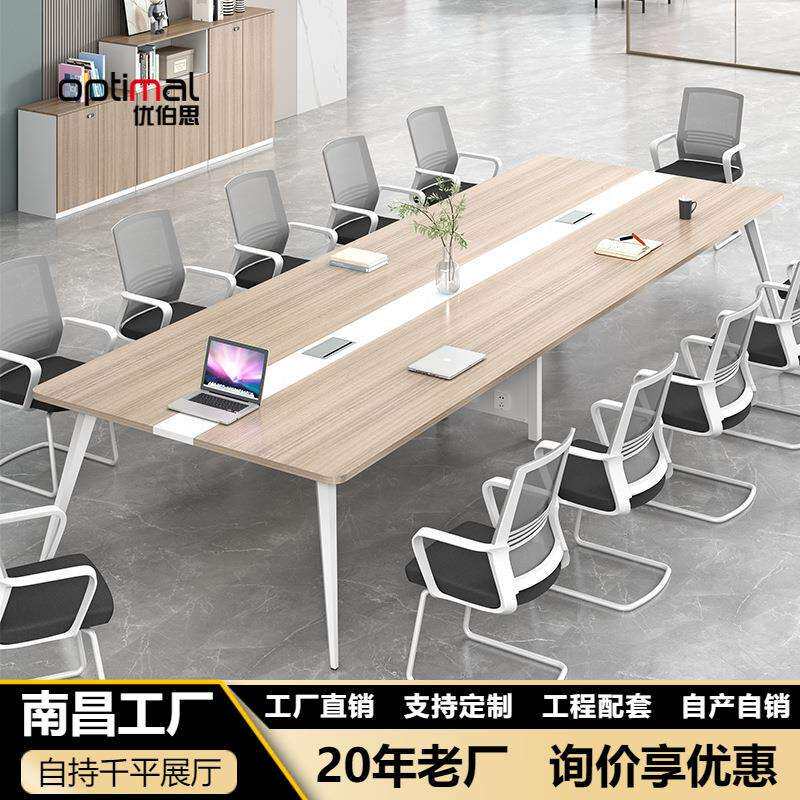 简约现代会议桌长桌办公桌椅组合小型洽谈办公室家具培训桌工位台