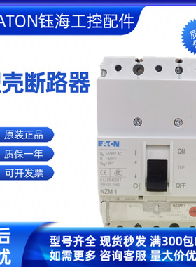 NZM2-XTVD-AS CCN260168 断路器手柄 伊顿穆勒 现货