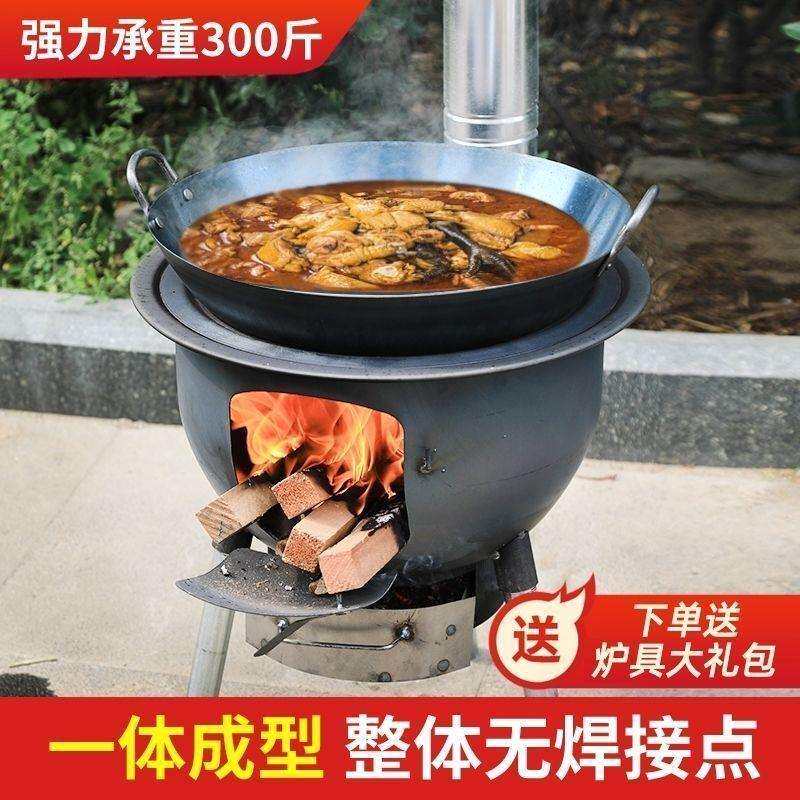 烨火一体柴火炉灶农村家用木柴户外灶烧特厚烧柴移动炉无烟大锅灶