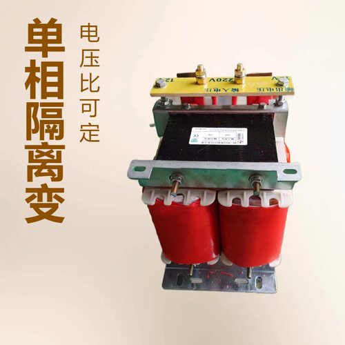 单相隔离变压器BK-15kva380v转12v24v36v110v变220v 115kw 双线包