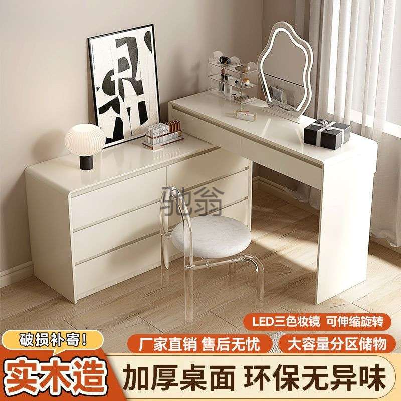 lw0实木梳妆台奶油风卧室简约现代2025新款高级感主卧斗柜一体化