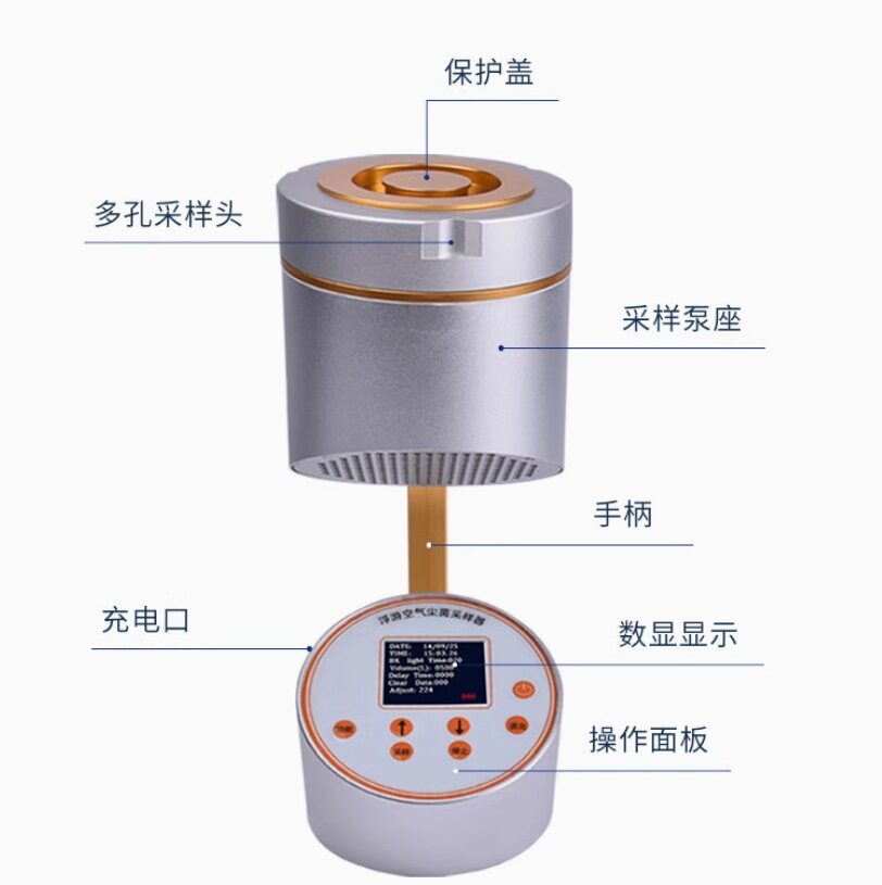 卓越仪器LB-2113浮游菌采样器空气洁净度检测仪微生物采集器