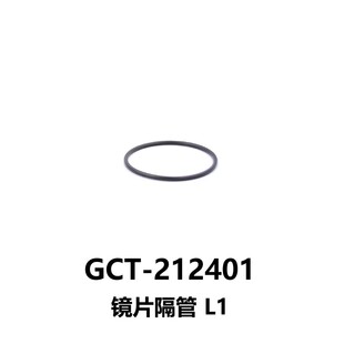 DHC GCT-21240同轴镜片隔管 大恒光电 GCT-212401