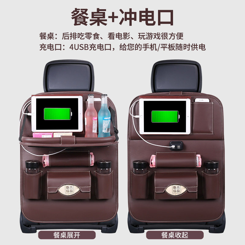 皮革汽车收纳袋座椅挂袋折叠餐桌车载USB口充电后背兜置物袋新款
