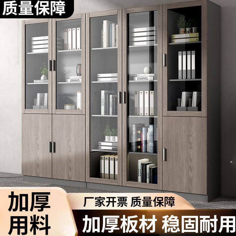 办公文件柜资料柜办公室档案柜新款靠墙落地储物柜带门书柜组合