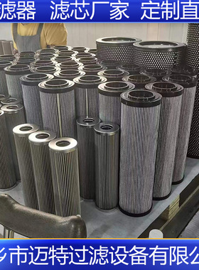 机床液压站滤芯  MF0203A10HBP01 精度10微米  高压反冲洗滤芯