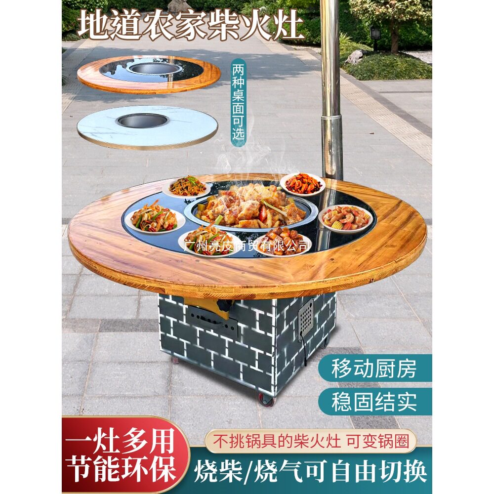 大锅台移动灶台柴火灶家用农村柴火鸡灶台户外地锅灶台铁锅炖灶台
