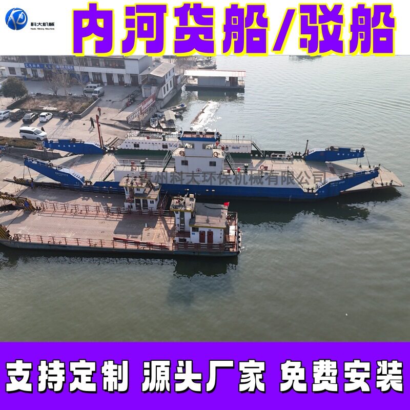 内河货源驳船运输船大型平板车辆物资人员渡船水上工程服务船