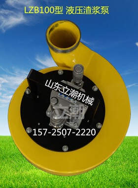 湖北防汛排涝渣浆泵 16米扬程大口径液压渣浆泵 每小时抽水200方