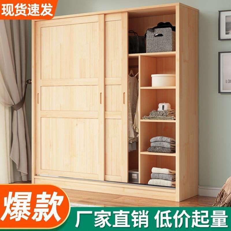 全实木衣柜家用卧室推拉门松木移门简易衣橱结实耐用原木儿童柜子