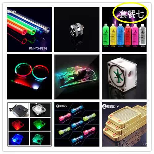 XHDIYYGSLT电脑硬管水冷套CPU显卡水冷散热器硬管弯管套装