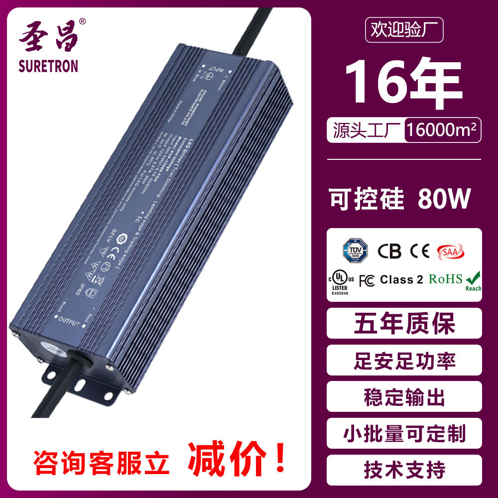 LED恒压灯带可控硅智能调光超薄外壳驱动电源