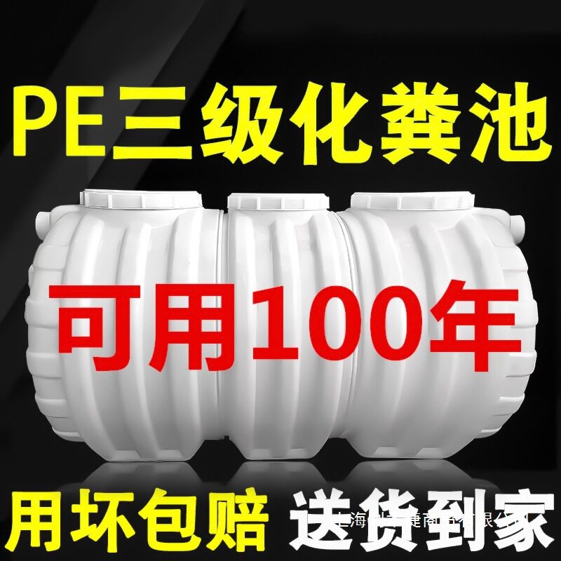牛筋化粪池家用新农村厕所加厚三格pe塑料桶玻璃钢罐立方改造污水