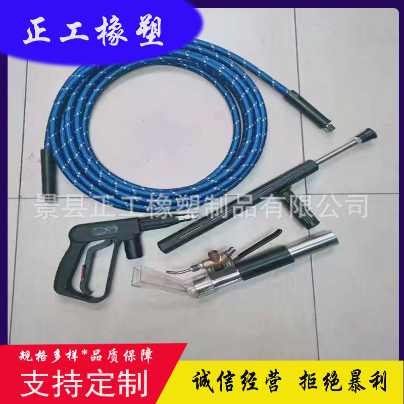 蒸汽洗车管 蒸汽机管 耐高温300度高压50公斤防烫手新款生产厂家