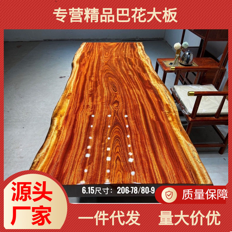 精品水波鬼脸纹巴花原木实木整板大板会议办公画案老板桌茶桌茶台