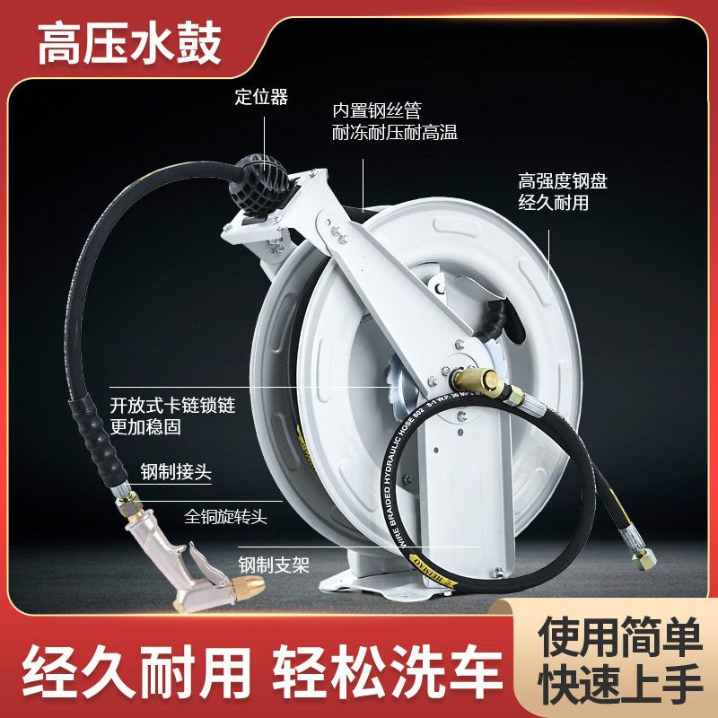 自动伸缩卷管器高压鼓钢丝管高压水鼓自动慢回缩清洗机洗车家用