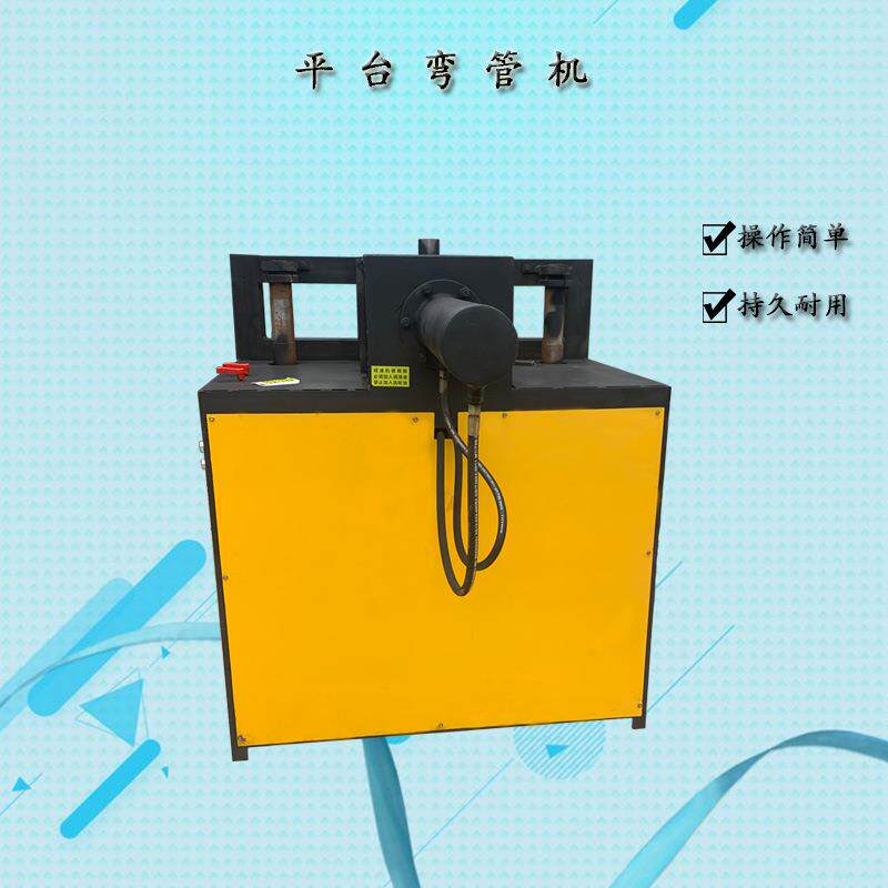 多型号一次成型滚圈机U型弯管机电动平台弯管机