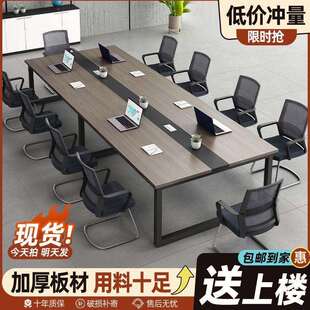 会议桌长桌简约办公现代桌椅组合会议室培训桌子长方形洽谈高级