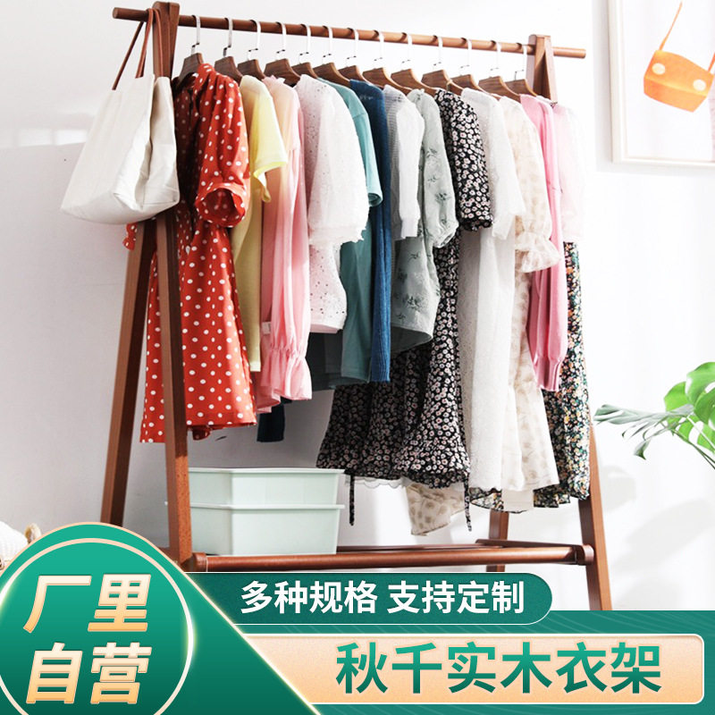 厂家直销实木落地衣帽架家用简易挂衣架宿舍衣帽架简约结实架子