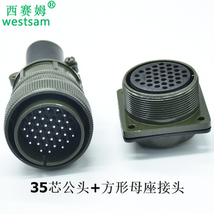15S防水连接器 方形固定公座MS3102A28 MS3106A28 15P公头