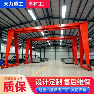 电动龙门吊轨道运行门式起重机10吨20吨室外作业大型龙门吊起重机