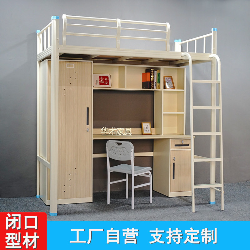 闭口管铁艺床加高护栏高低架子床员工宿舍木纹上床下桌组合铁架床