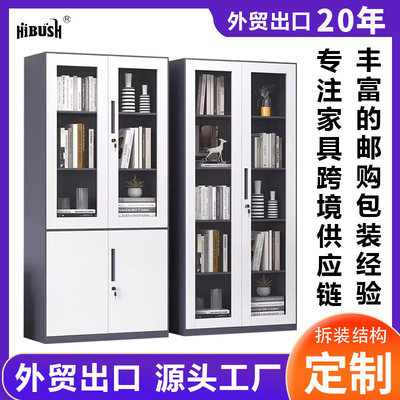 外贸工厂拆装文件柜套色窄边钢制铁皮柜办公资料档案柜更衣储物柜