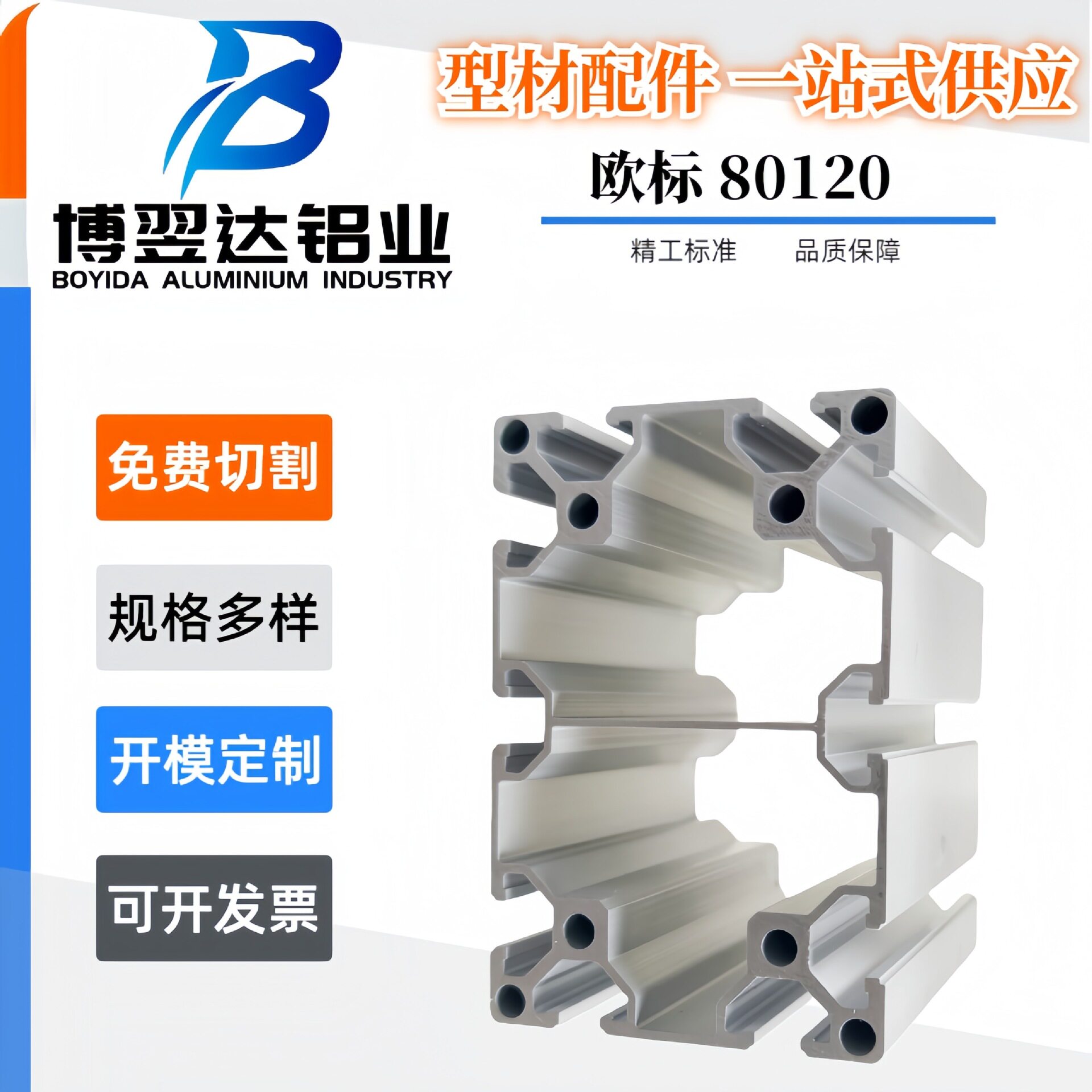 欧标80120铝型材2.03.0厚重型工业铝型材机械设备铝合金方管80120