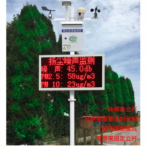 工地在线噪声监测仪扬尘监测系统β射线粉尘环境pm2.5扬尘检测仪