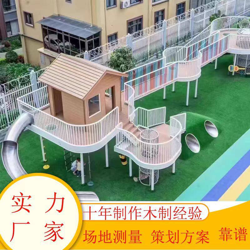 户外幼儿园大型木质滑梯廊架廊桥儿童无动力游乐设备PE不锈钢滑梯
