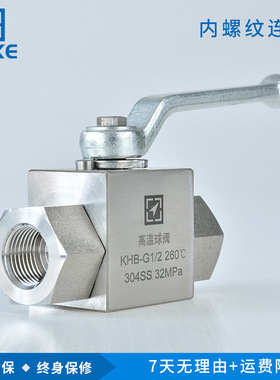 【不锈钢高压球阀】304内丝高温高压球阀 BKH加气站配件液压球阀