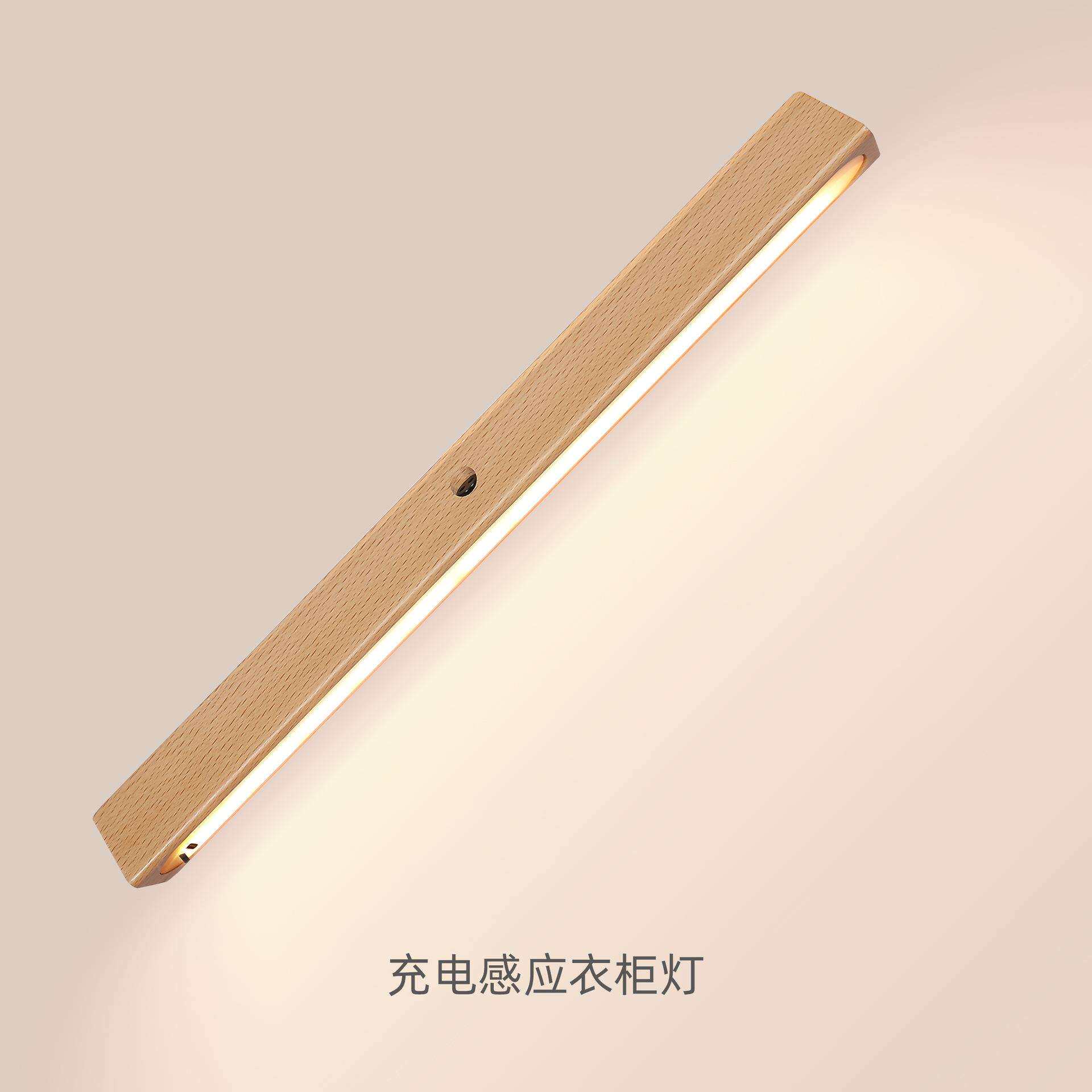 好棒原木LED衣柜灯免布线柜底灯红外感应磁吸充电三棱感应小夜灯