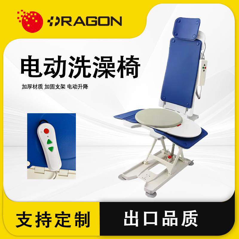 电动升降洗澡椅防水防滑老年人残疾人洗澡凳多功能折叠洗澡椅