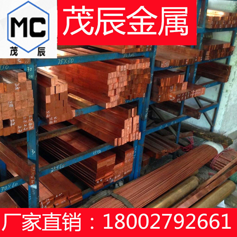 无氧铜板C101C102C103紫铜棒C104C105C106铜材C107C108