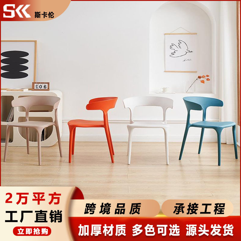 餐椅椅子家用餐桌餐椅商用现代简约靠背北欧凳子组合饭店加厚扶手