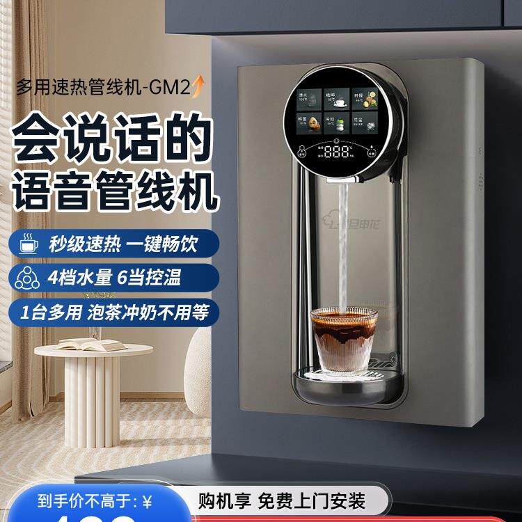 包邮[热卖]管线机家用壁挂式饮水机加热语音线管机餐边柜