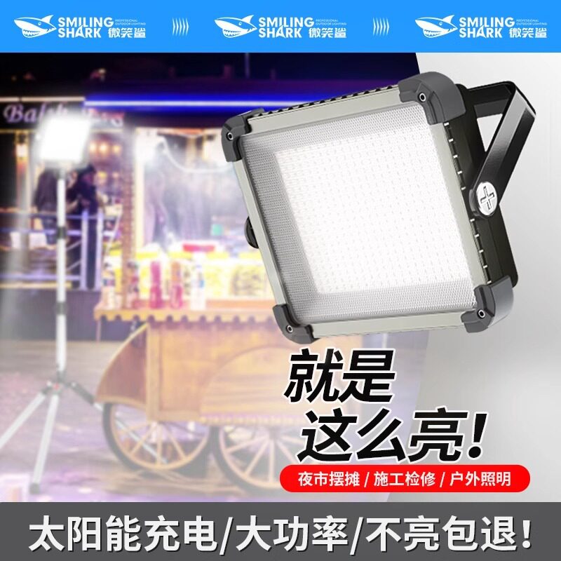 多功能摆摊专用灯夜市地摊灯户外露营照明灯充电超长续航停电应急
