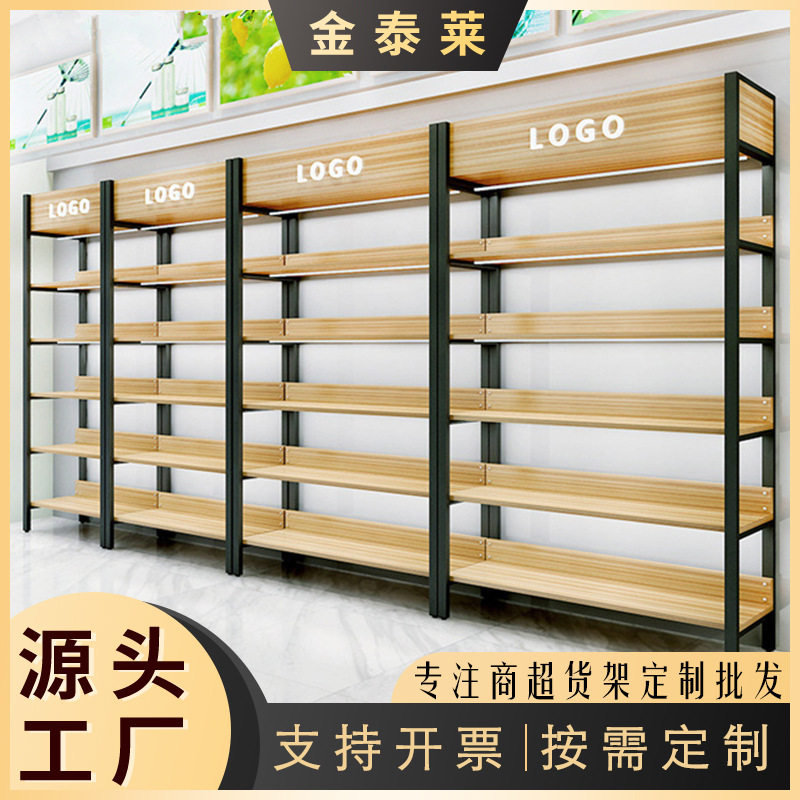 【厂家批发】钢木货架 烟酒货架 便利店中岛展示货架 超市货架批