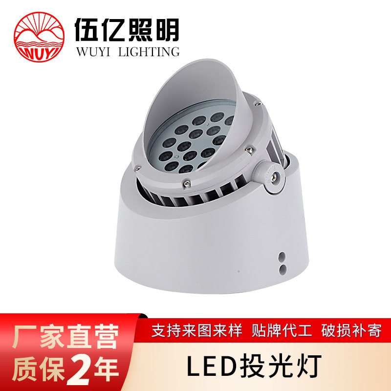 led射树灯车轮投光灯花园草坪景观灯射灯插地照树灯夜景亮化照明